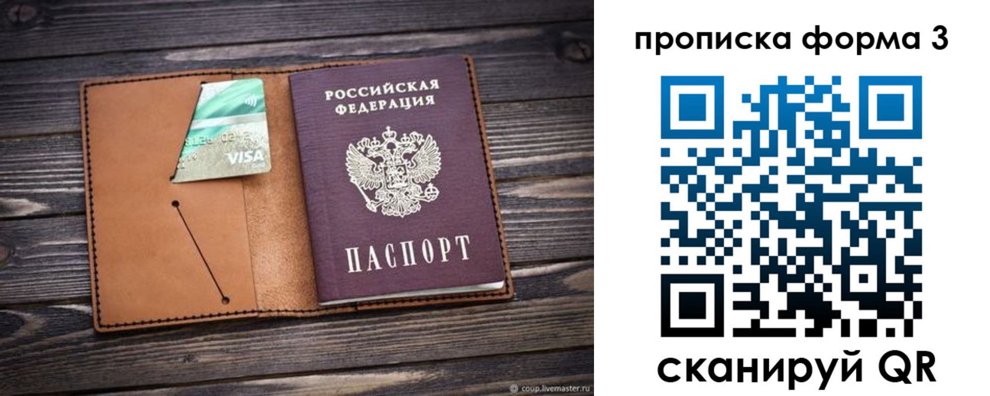 прописка паспорт в Выборге
