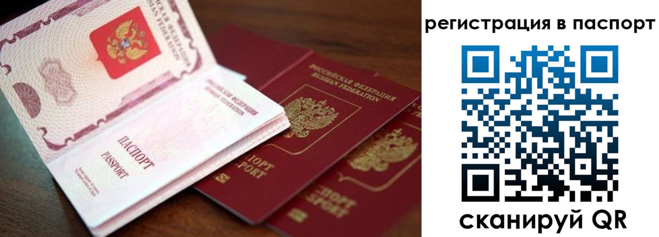 прописка для военкомата в Выборге
