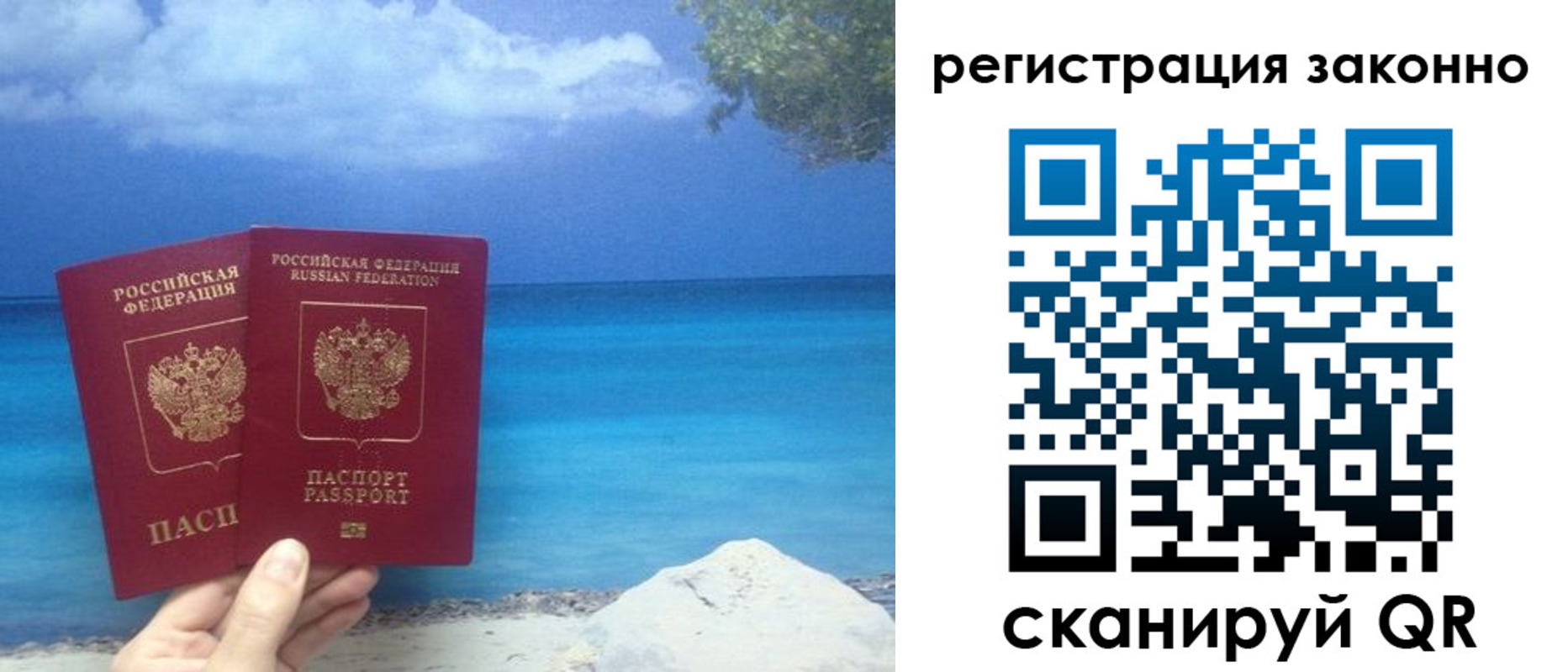 прописка для кредита в Выборге