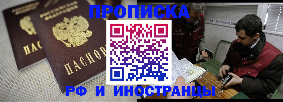 прописка для школы в Выборге