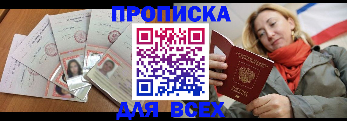 временная регистрация 2025 в Выборге