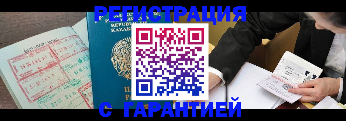 прописка законно в Выборге