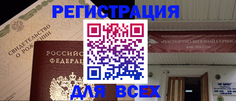 регистрация в Выборге