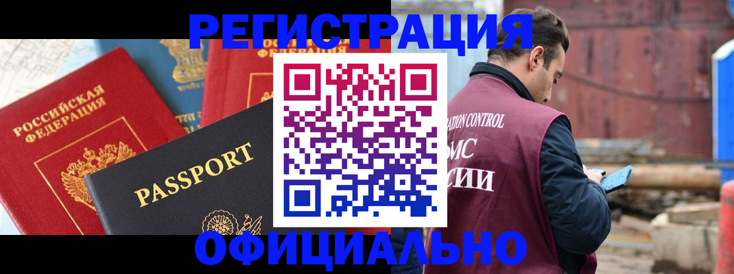 прописка для кредита в Выборге