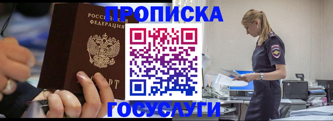 прописка для военкомата в Выборге