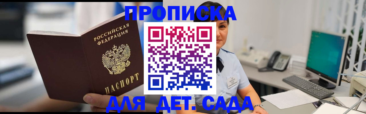 прописка гарантия в Выборге