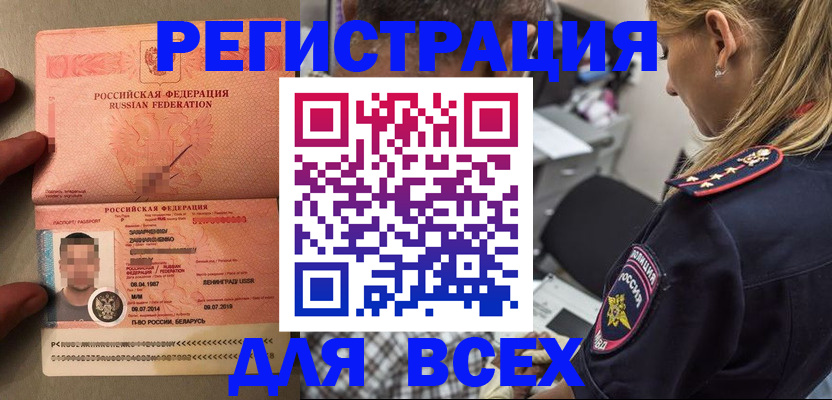прописка для школы в Выборге