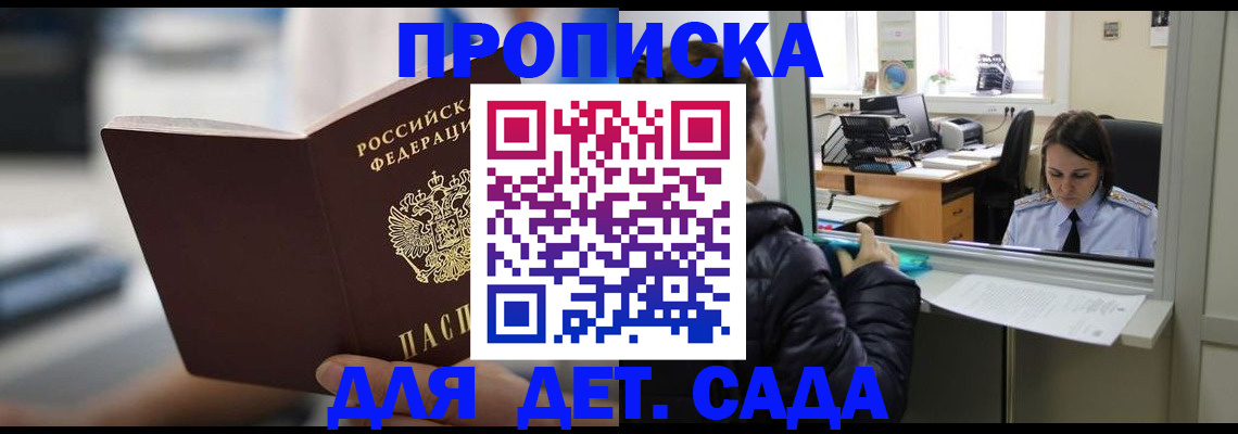 временная прописка в Выборге