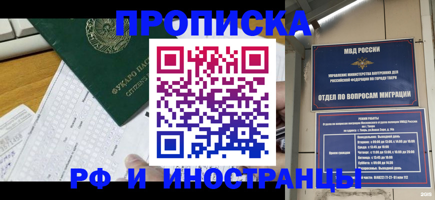 временная регистрация недорого в Выборге