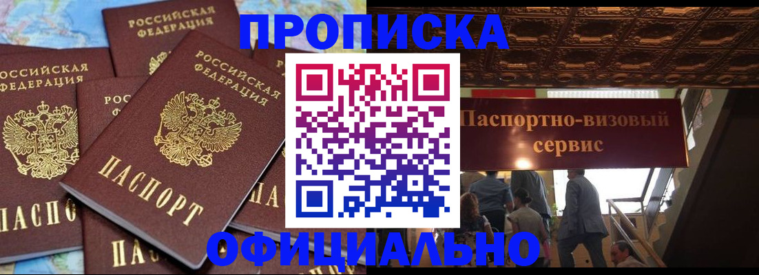 прописка от собственника в Выборге