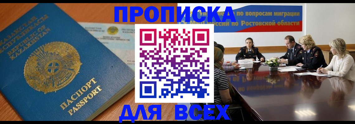 временная регистрация в квартире в Выборге