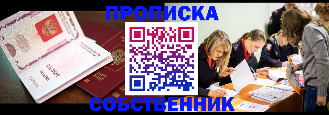 прописка для работы в Выборге